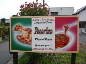 居酒屋　看板　手描き