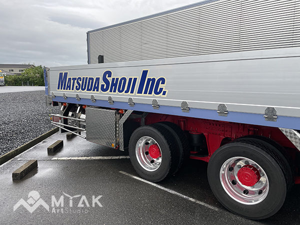 大型トラック看板ステッカー | 株式会社ミャクアート【MYA-K】滋賀県  